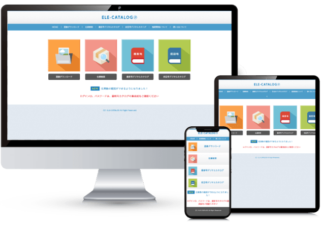 デジタルカタログのブラウザ別イメージ
