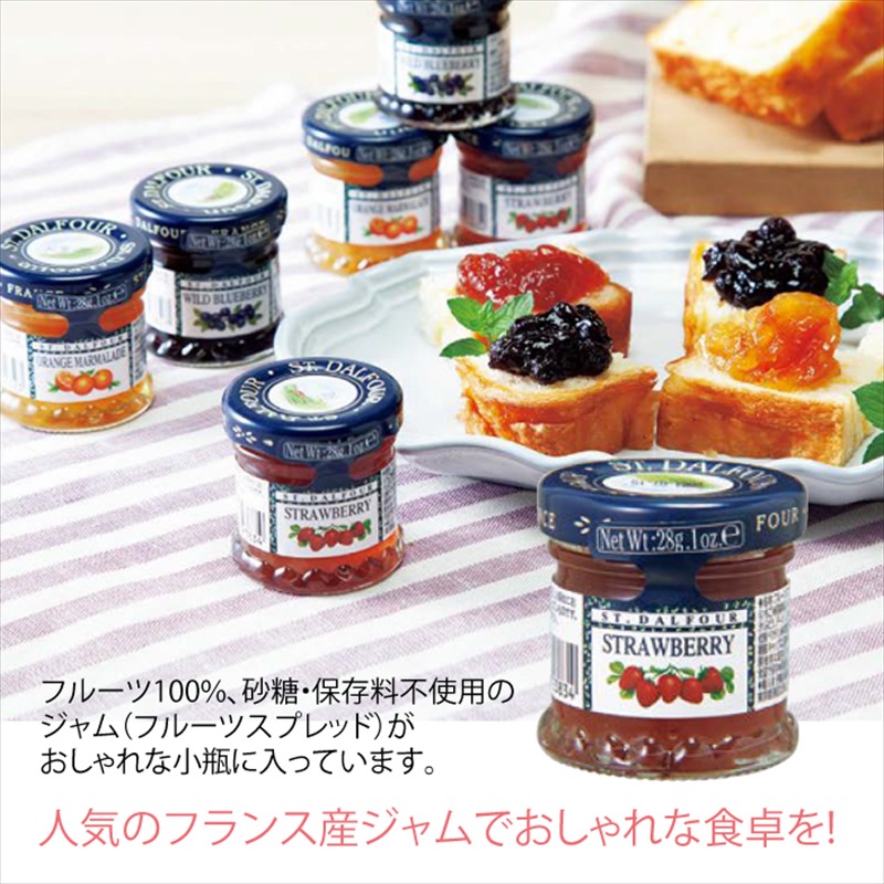 サン・ダルフォー/フランス産ジャム｜ストロベリー