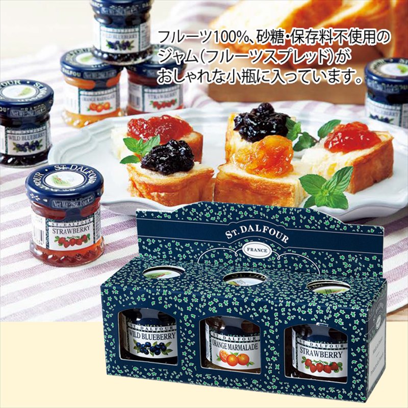 サン・ダルフォー/フランス産ジャム３点セット