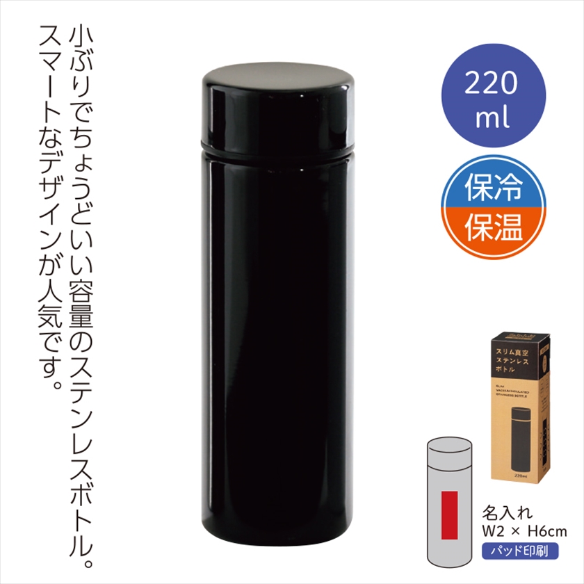 真空ステンレスボトル 220ml グリーン - キッチン/食器