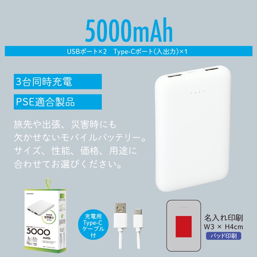 Aぇ!group FILA モバイルバッテリー - バッテリー/充電器