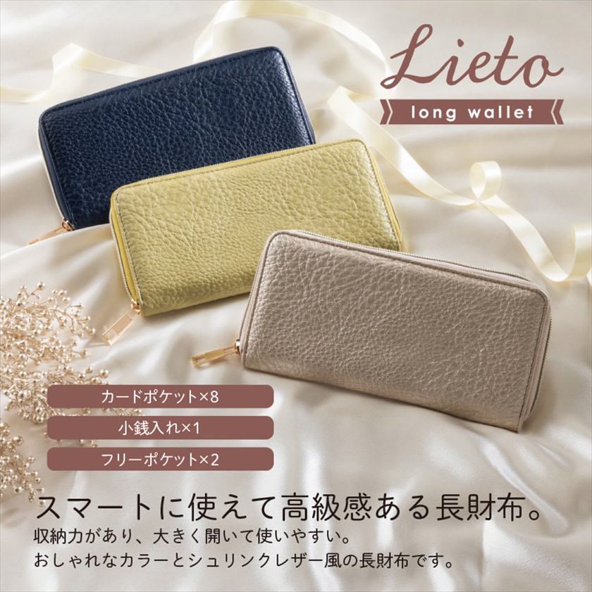 リエート／ロングウォレット｜ノベルティ・販促品・記念品・名入れ