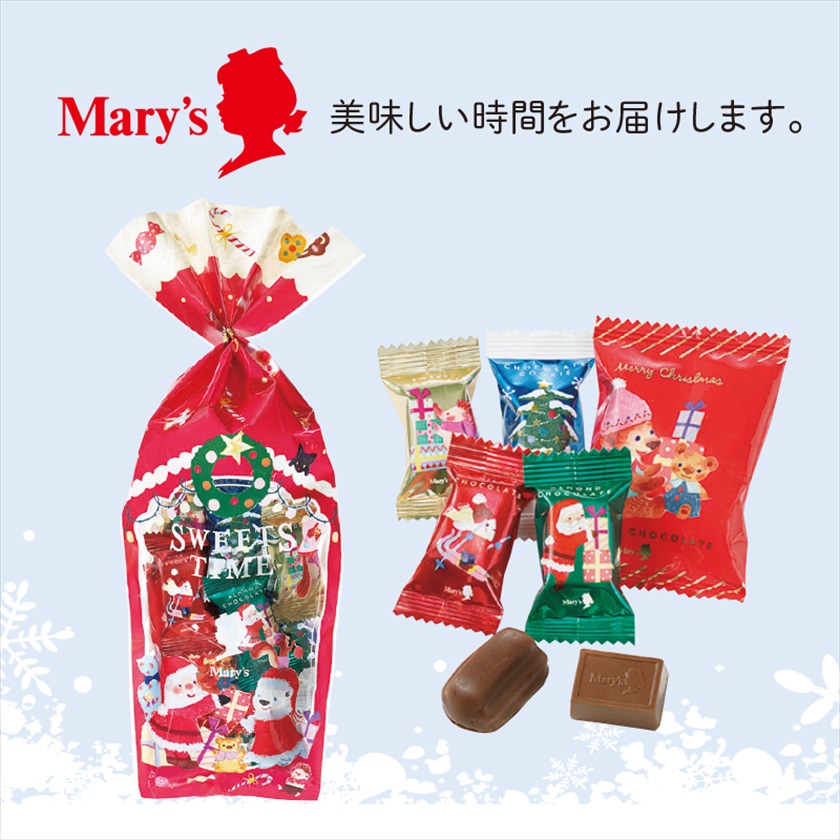 メリーチョコレート／クリスマスパーティー｜ノベルティ・販促品・記念