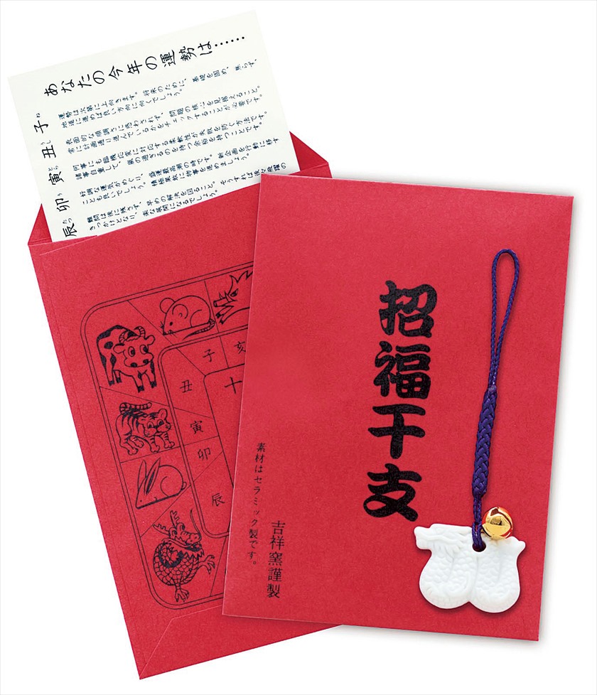 嵐　グッズ　300円　グッズ１0