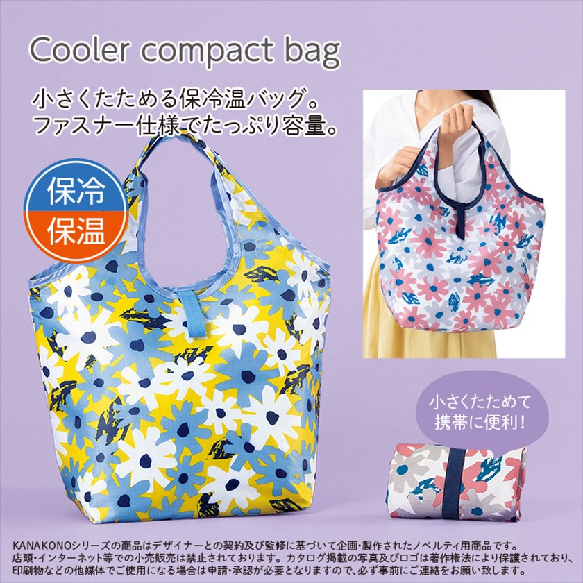 Cath Kidston 保冷温バッグ - 快適グッズ・旅行小物