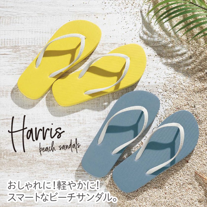 ハリス／ビーチサンダル