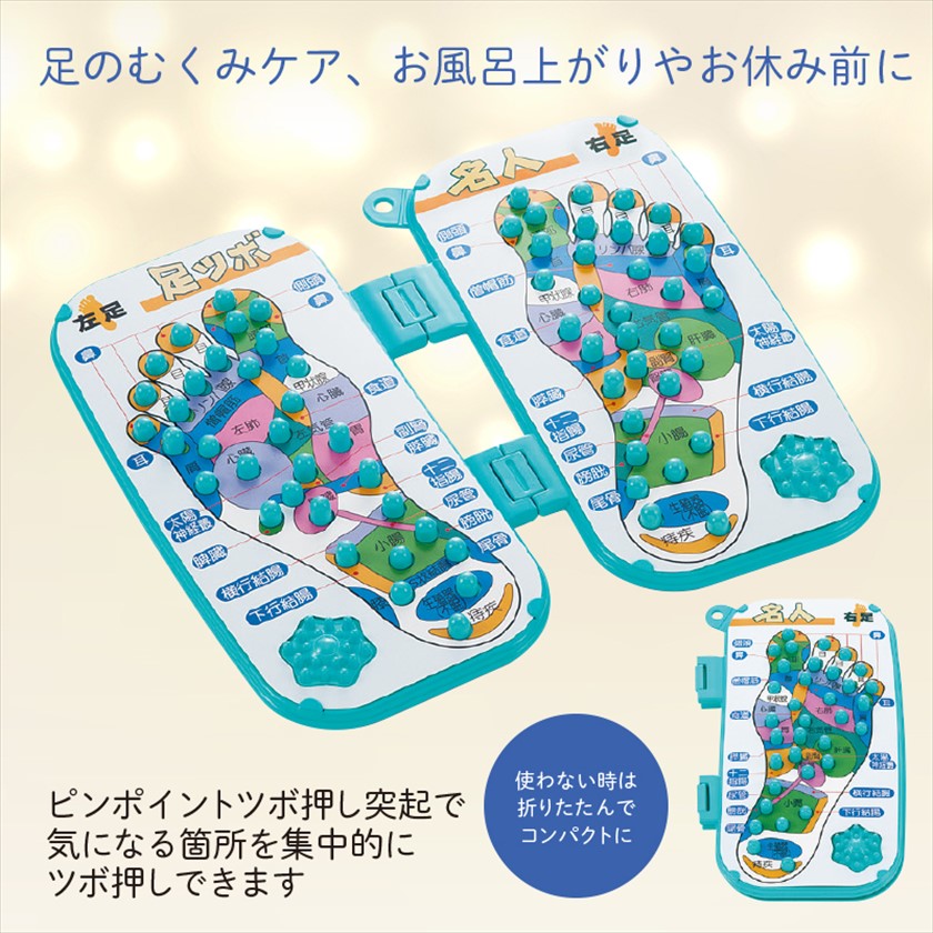 ビューティシェイプ／足ツボ名人