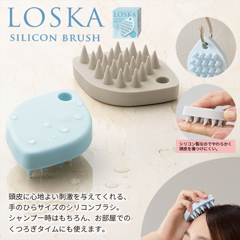 ロスカ／シリコンブラシ