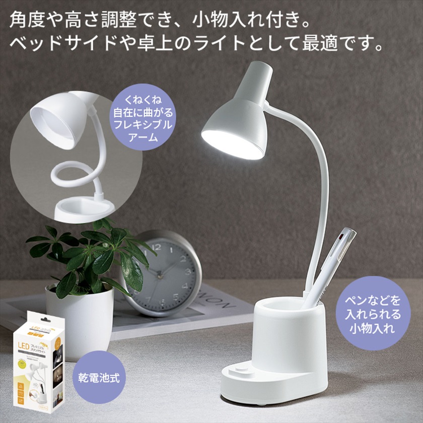 スタンドライト(2個) ldd003.jpg