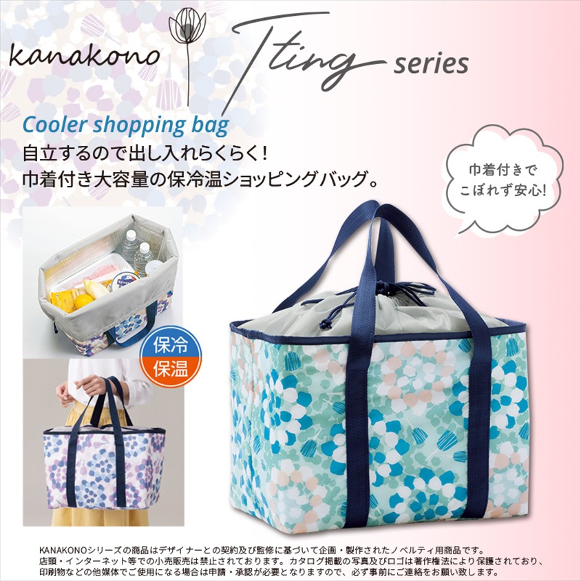 kanakono｜ノベルティ・販促品・記念品・名入れグッズの景品広場