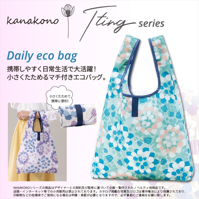 取扱終了｜カナコノ プティ ラージトートバッグ｜109177｜商品