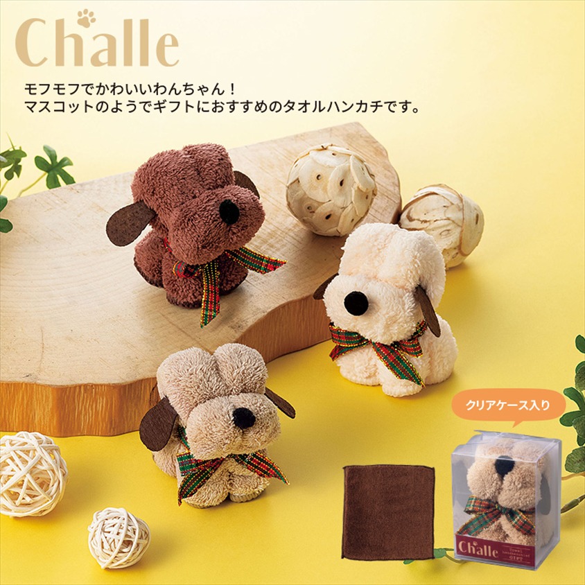 チャル/わんわんタオル