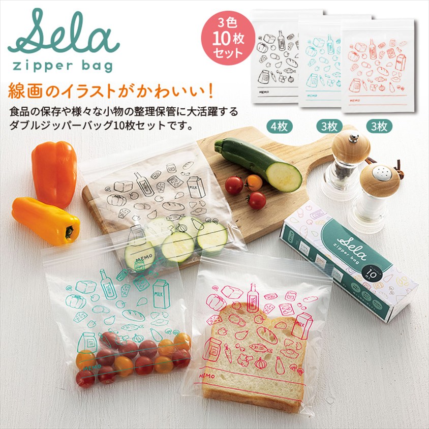 セーラ／ジッパーバッグ10枚入｜ノベルティ・販促品・記念品・名