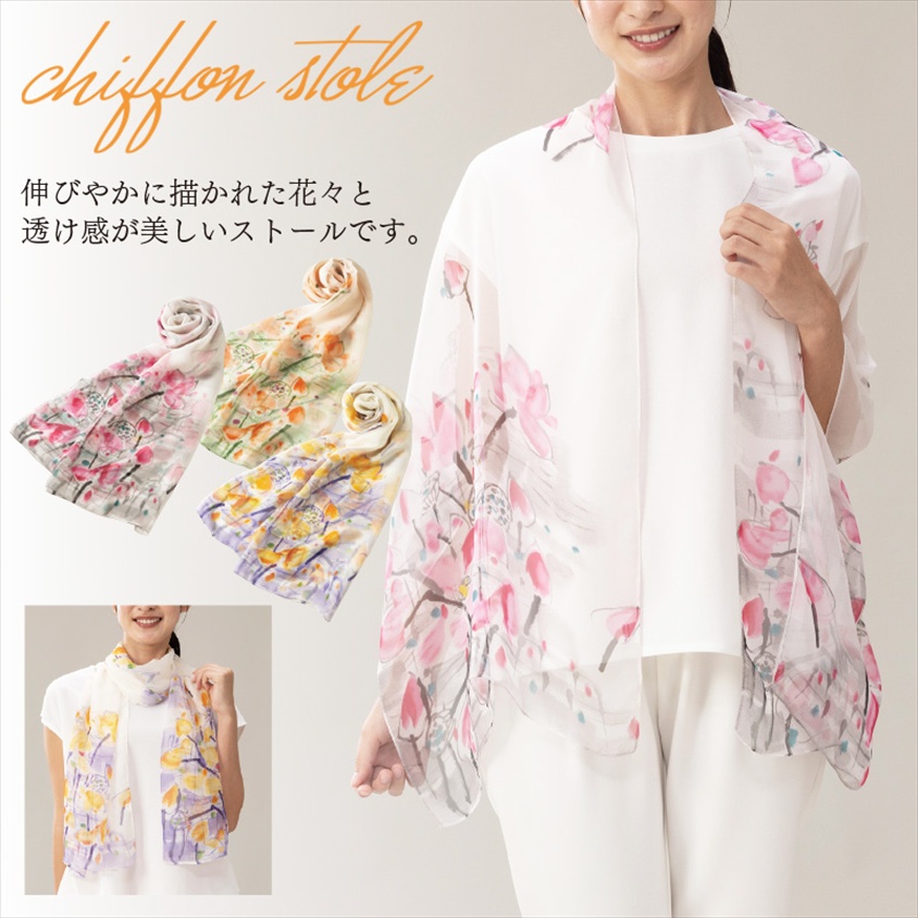 ストール・ショール｜ノベルティ・販促品・記念品・名入れグッズ