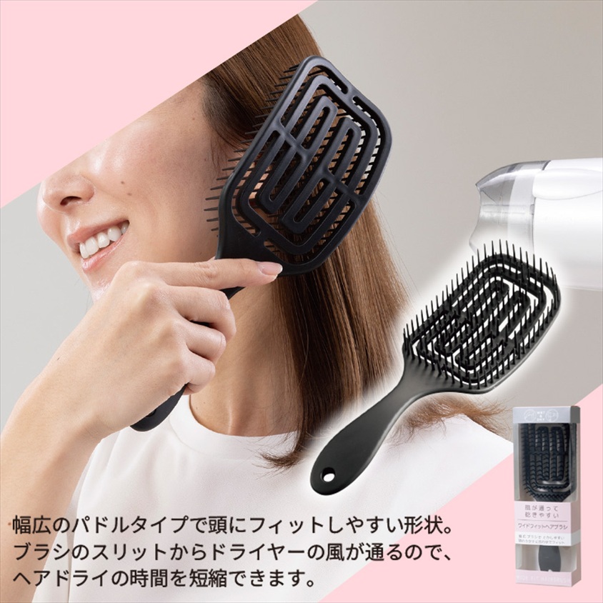 ワイドフィットブラシ