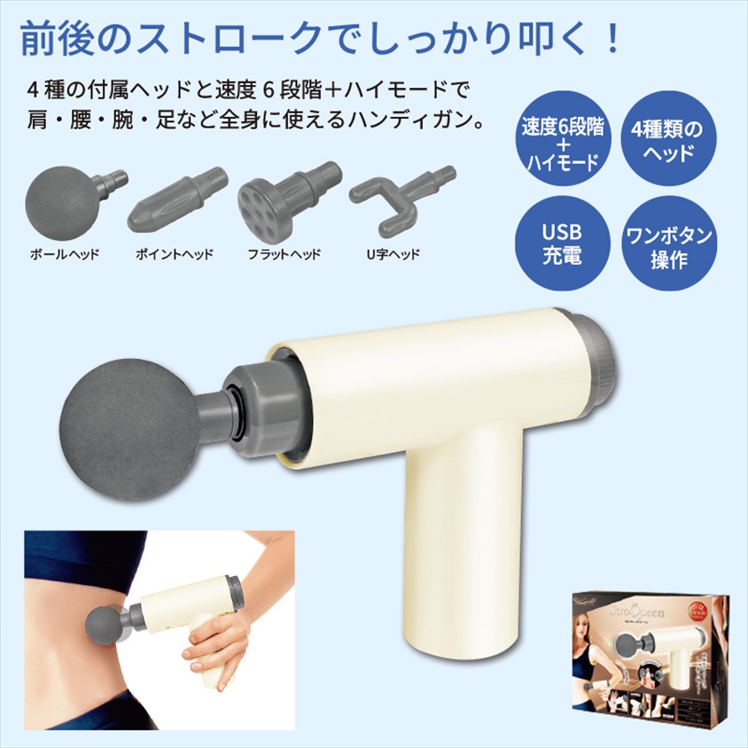 リラフィ／ストロークイーン