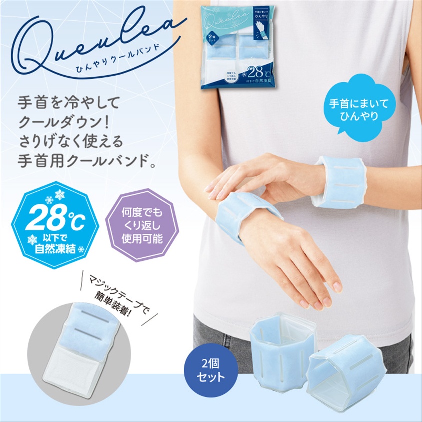 クーレア／ひんやりクールバンド