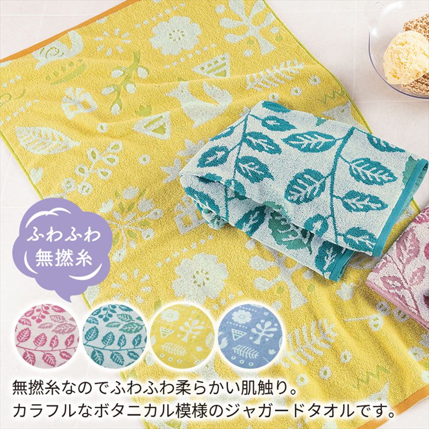 バスタオル・フェイスタオル｜ノベルティ・販促品・記念品・名
