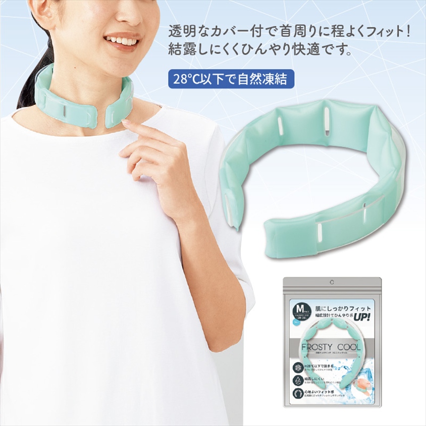 フロスティクール 冷感ネックリング