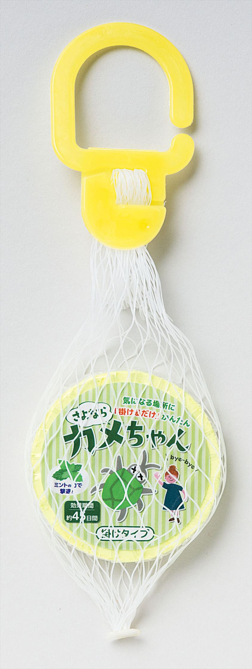 かめちゃん様 確認用 3個セット】さよならカメちゃん 掛けタイプを税込・送料込でお