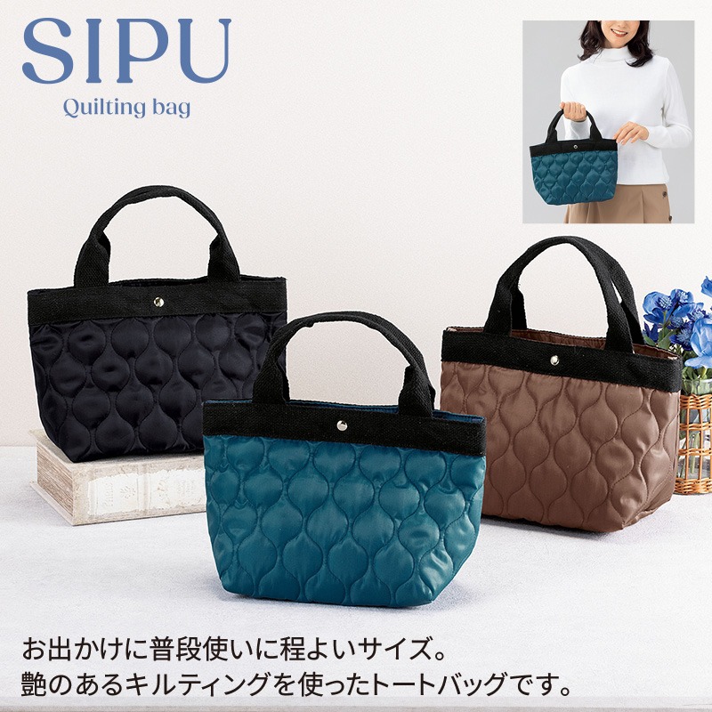 シプ／キルティングバッグ