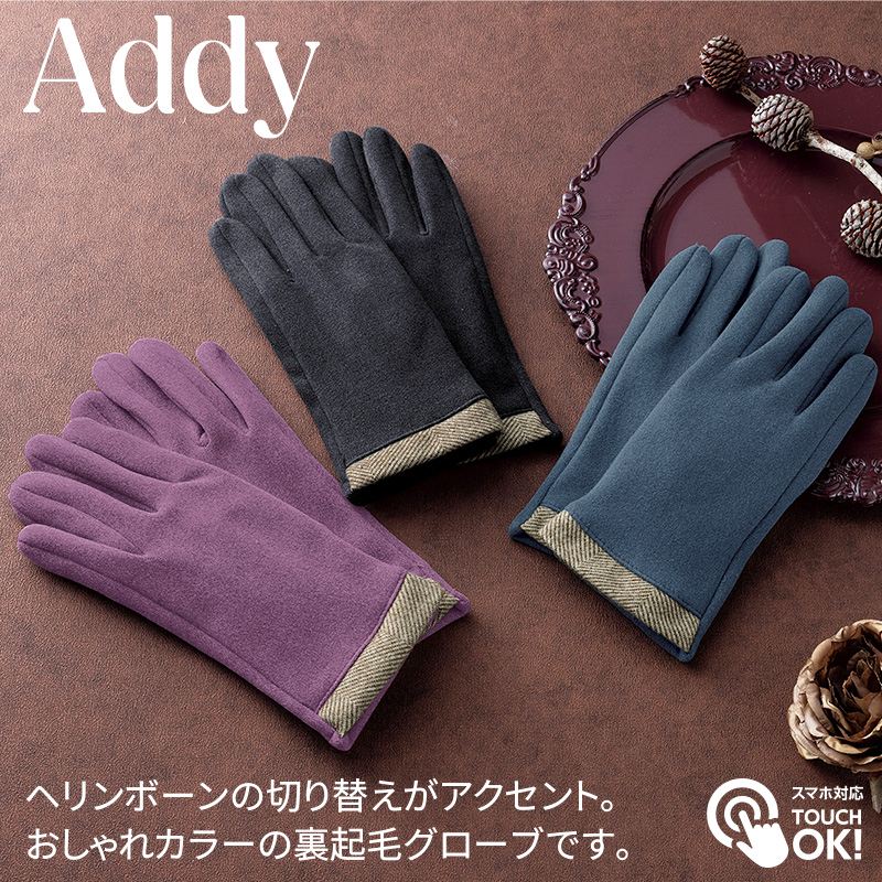 アディ／裏起毛グローブ
