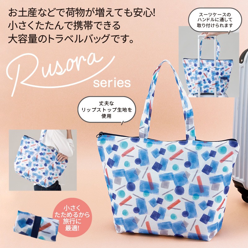 旅行｜ノベルティ・販促品・記念品・名入れグッズの景品広場