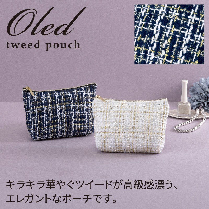 オールド／ツイードポーチ