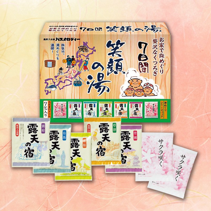 笑顔の湯 7包入