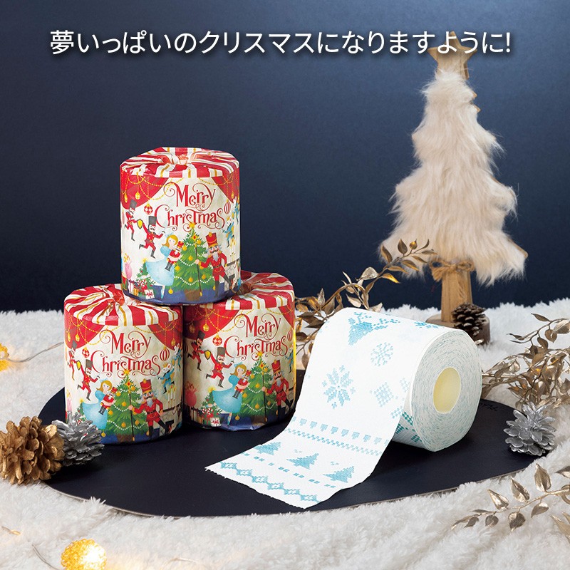 メリークリスマス／トイレットロール
