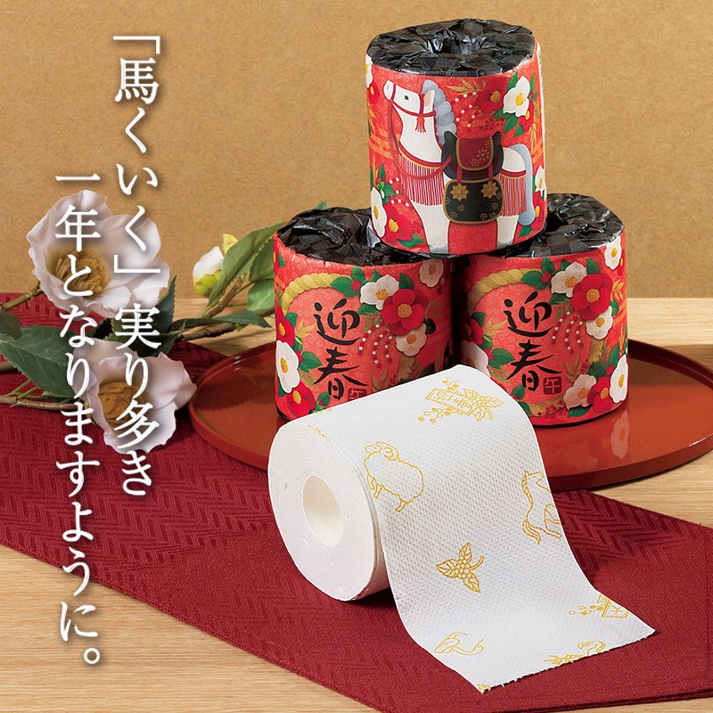 迎春／干支トイレットロール