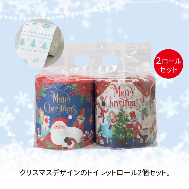 メリークリスマス／トイレットロール2ロール