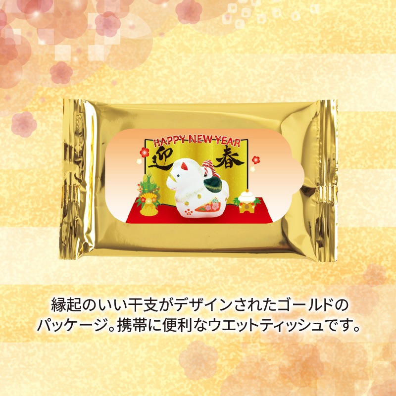 干支ゴールドウェットティッシュ10枚入