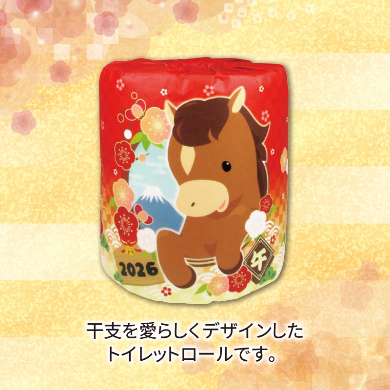 干支トイレットロール　午