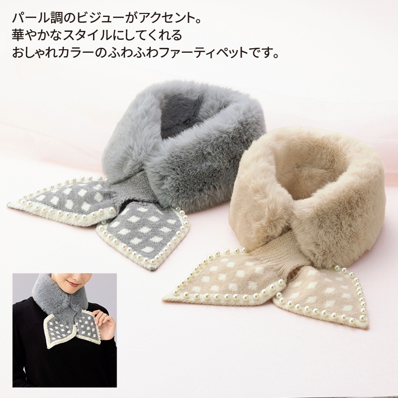 ビジュー付きニット&ファーティペット