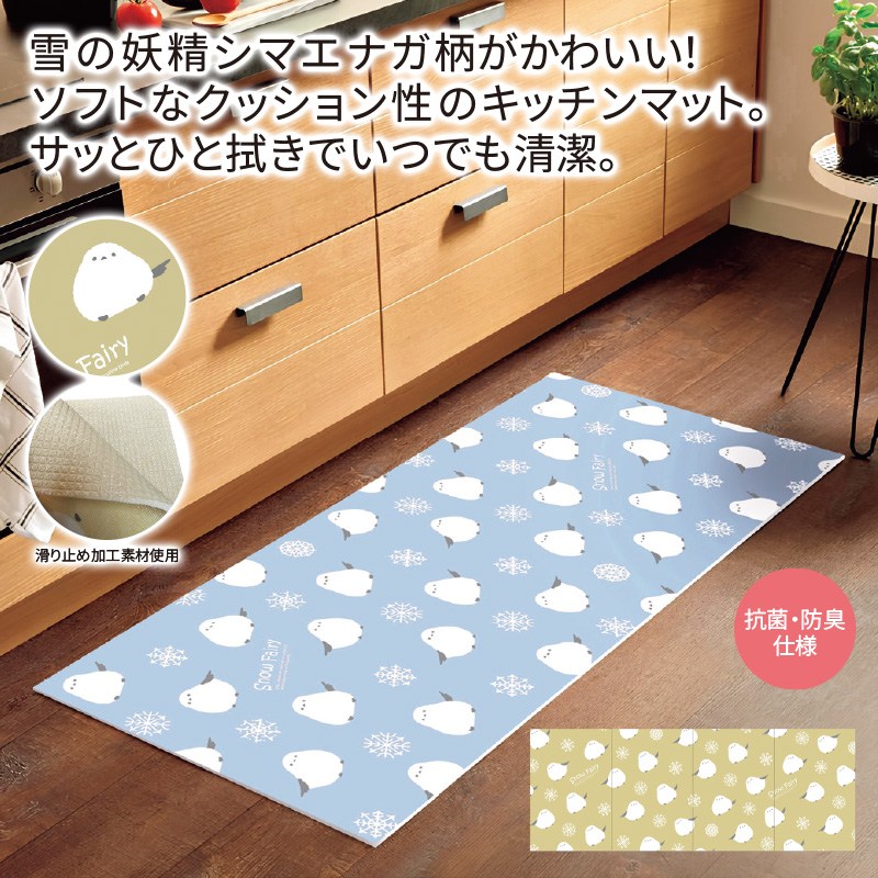 キッチンクッションマット 雪の妖精シマエナガ