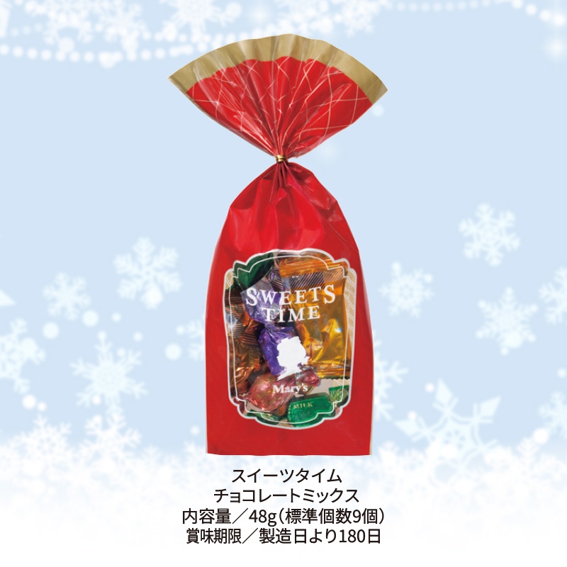 メリーチョコレート／チョコレートミックス