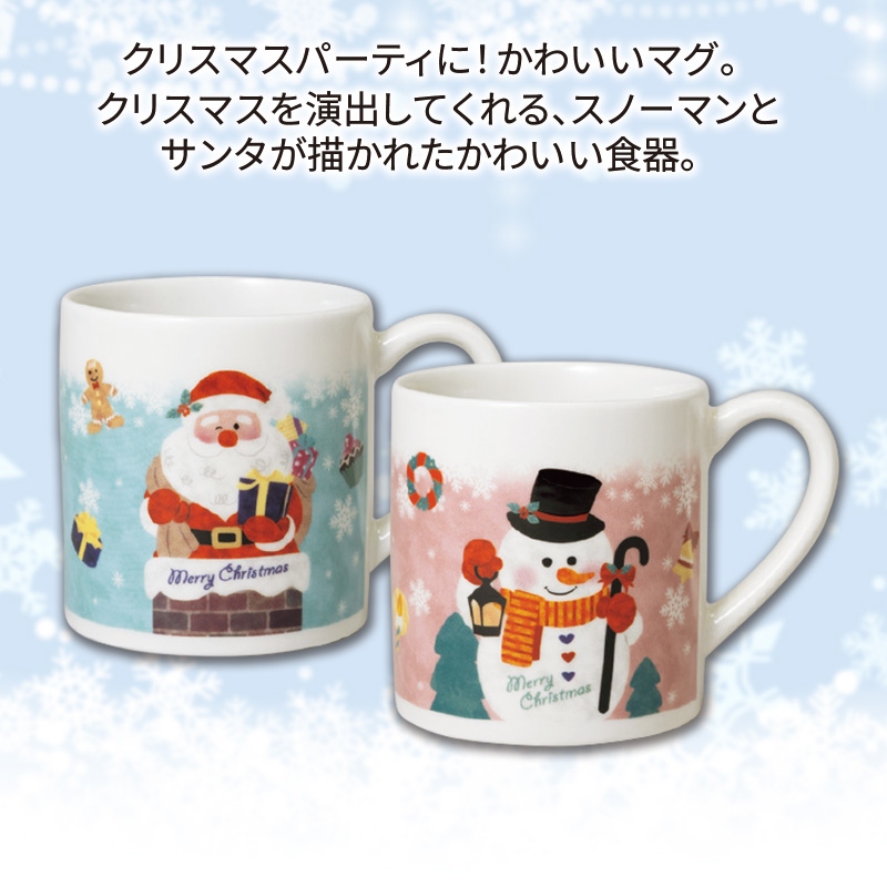 ネージュノエル／マグカップ