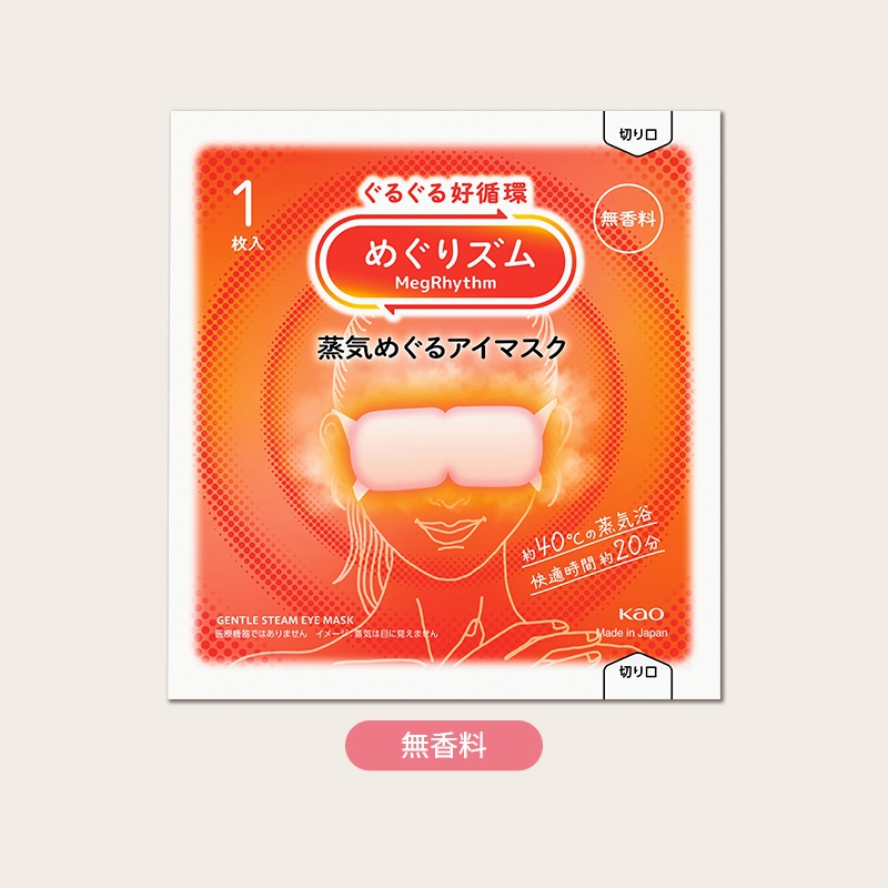 めぐりズム／蒸気めぐるアイマスク　無香料