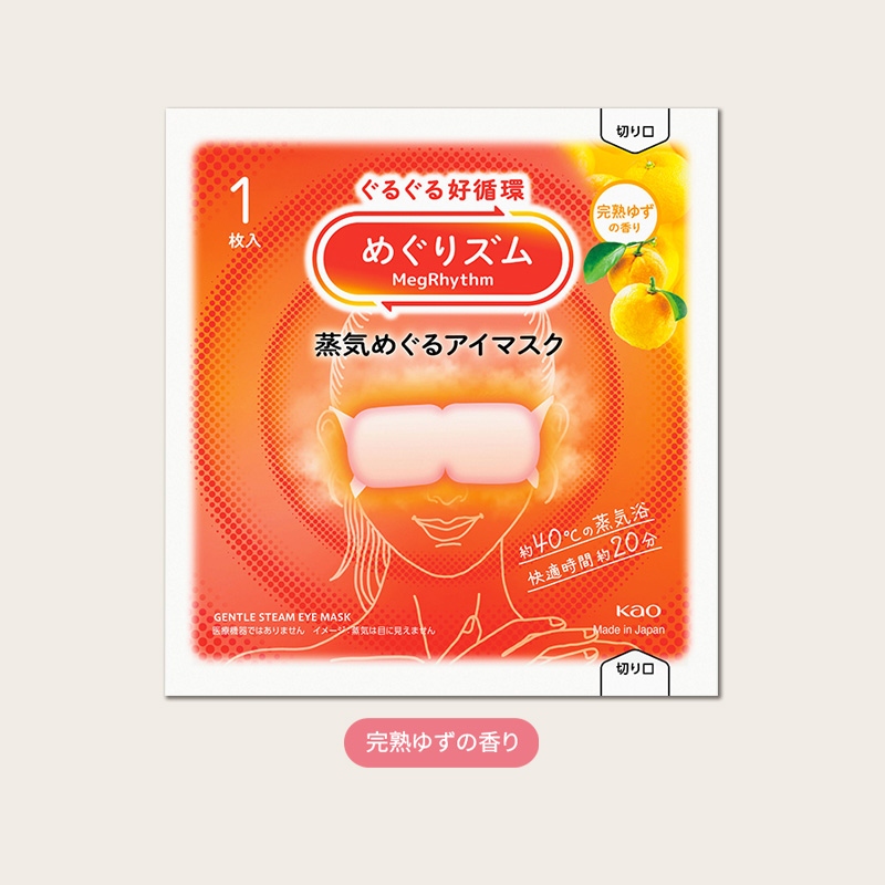 めぐりズム／蒸気めぐるアイマスク　完熟ゆずの香り