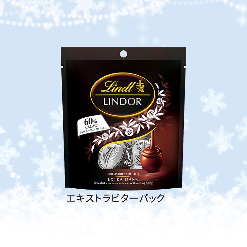 リンツ／リンドール3個入　エキストラビターパック