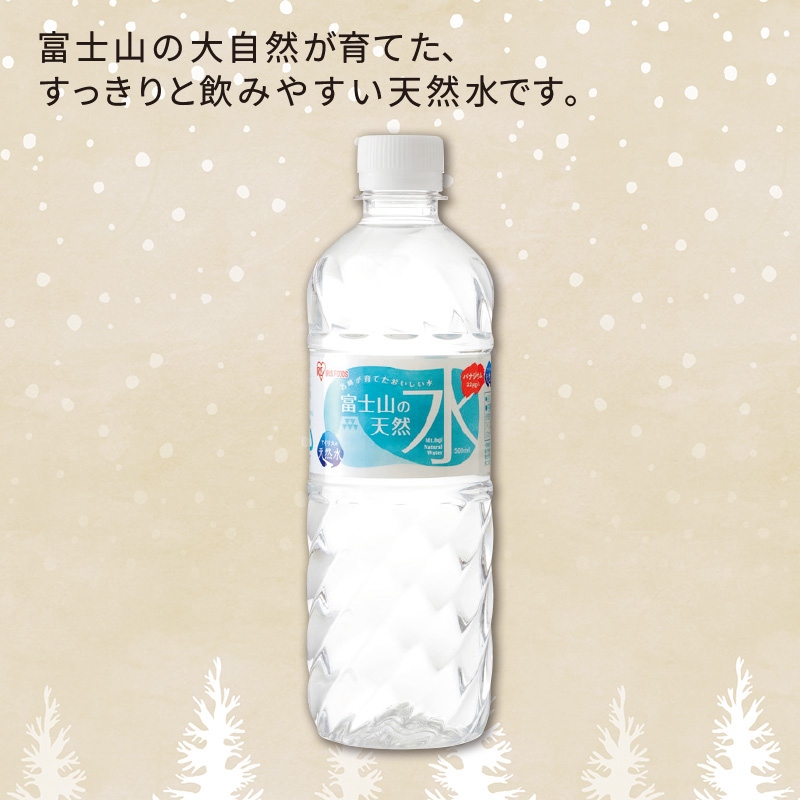 富士山の天然水