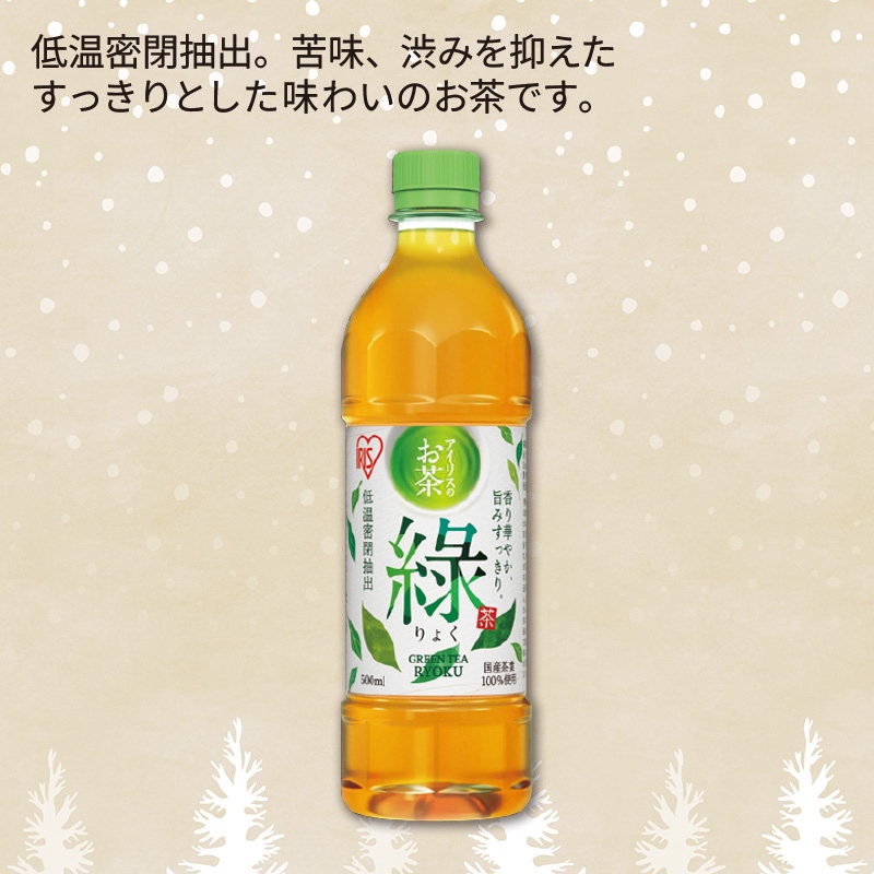 日本茶「綠(りょく)」