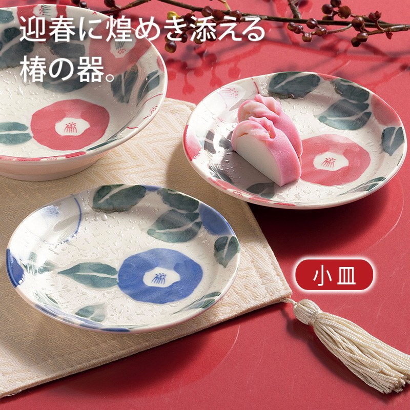 きらめき椿／小皿