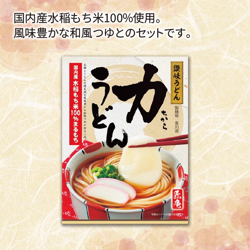 力うどん