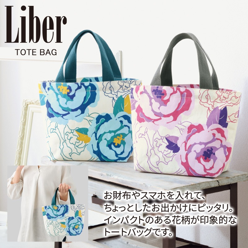リベル／トートバッグ