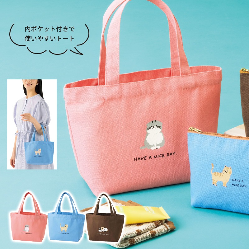 キャット・タイム／おでかけバッグ