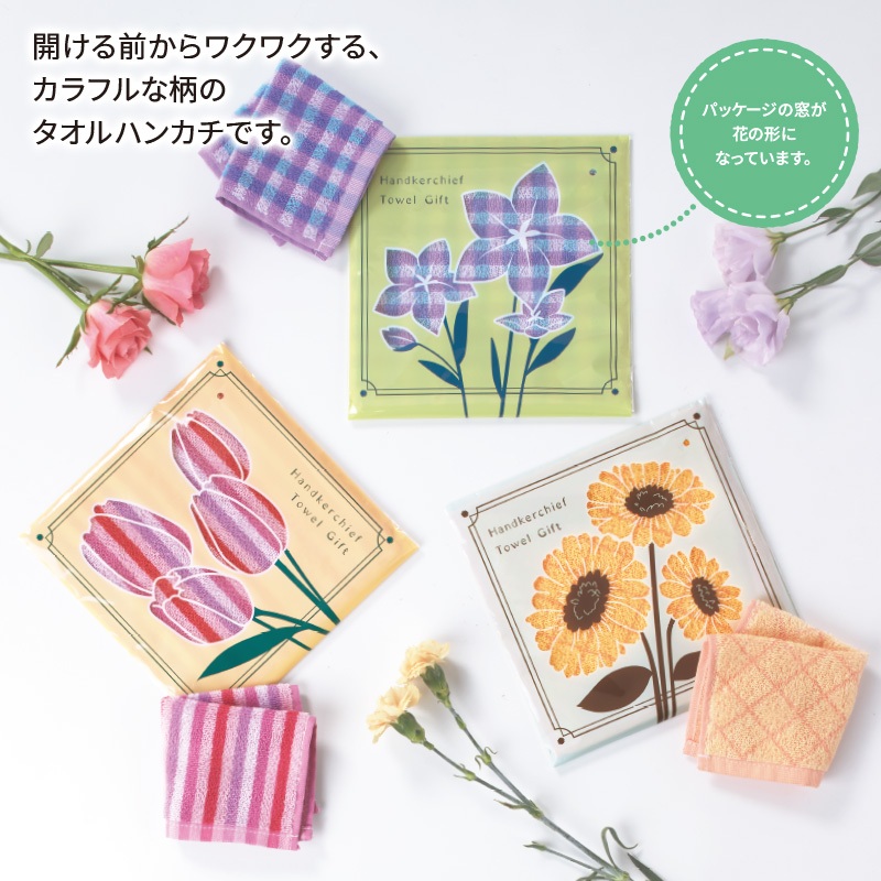 フローリー／タオルハンカチ