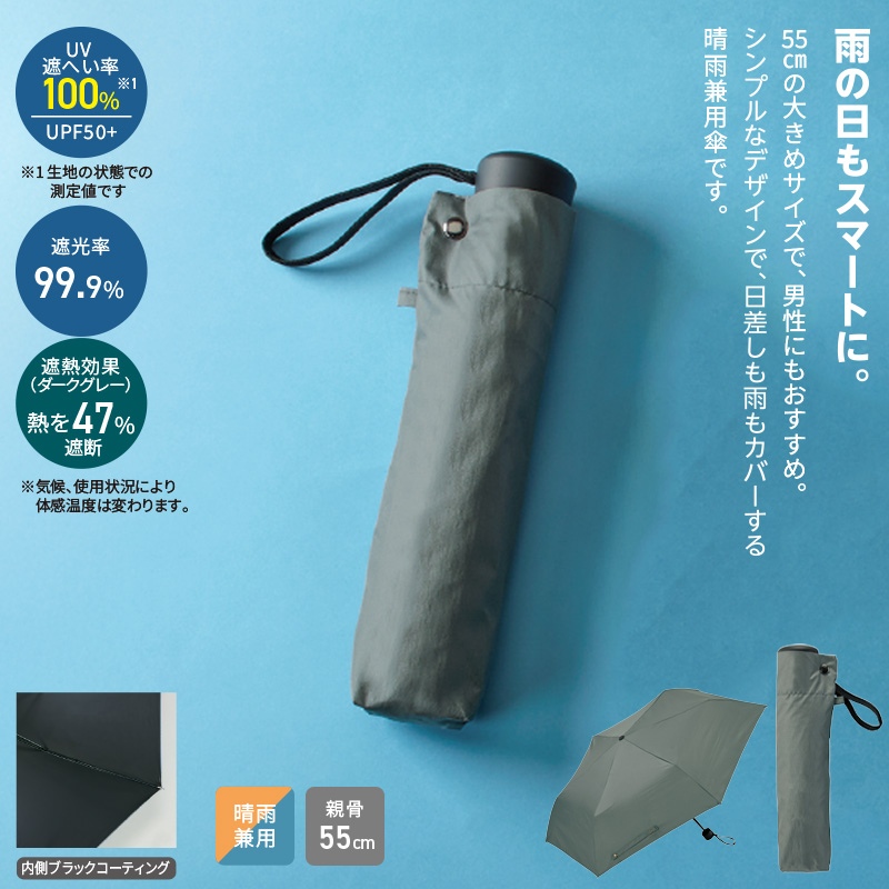 スティーラ／晴雨兼用折傘　■ダークグレー