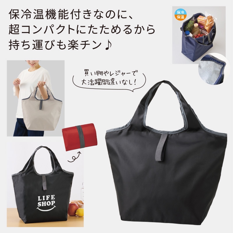 プレント／たためる保冷温バッグ　■ブラック